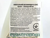 Спрей для чищення універсальний знежирювальний лаванда Шантеклер ChanteClair 600ml 12шт/ящ. Изображение №2