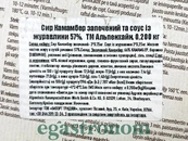 Сир камамбер для запікання з журавлиним соусом (без лактози) Альпенхайн Alpenhain 200g 8шт/ящ. Изображение №2