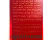 Чай чорний англійський аристократичний Хейліс Hyleys 100g 20шт/ящ. Изображение №2