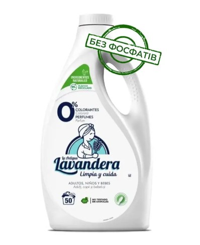 Гель для прання La Antigue Lavandera Natural без аромату 2.5 л 50 прань Гель для прання La Antigue Lavandera Natural без аромату 2.5 л 50 прань