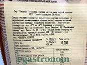 Сир твердий 40% Джугас Delicate 24M Dziugas 100g 10шт/ящ. Изображение №2