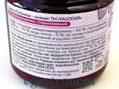 Джем без цукру полуничний з суницею Ягодар Yagodar 210g 12шт/ящ. Зображення №2