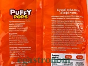 Сухий сніданок повітряна пшениця карамель Зерновита Пафі Попс 150g 30шт/ящ. Зображення №2
