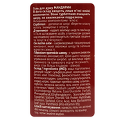 Гель для душу парфумований Top Beauty "Мандарин Святковий" 500 мл. Зображення №2