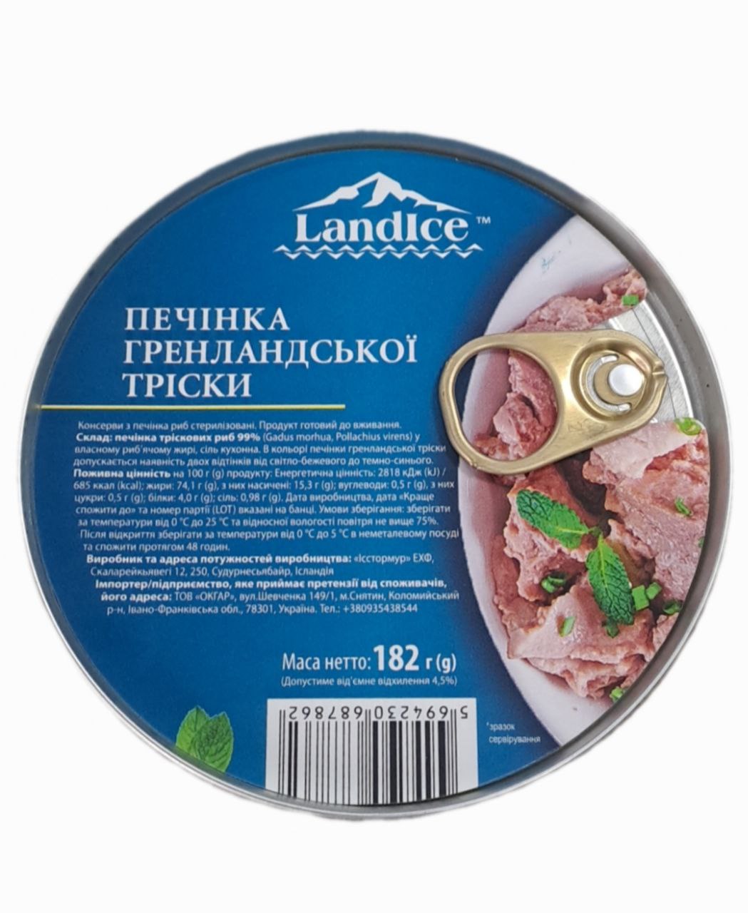 Печінка гренландської тріски Landice натуральна 182 г Печінка гренландської тріски Landice натуральна 182 г