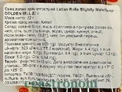 Снеки латяо пряно-гострі Голден мілл Golden mill latiao rolls 440g 20шт/пач. Зображення №2