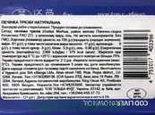 Печінка тріски Банга Banga Норвегія ж/б ключ 121g 12шт/ящ. Зображення №2