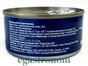 Тунець подрібнений в олії Варо Varo 170g 48шт/ящ. Зображення №2