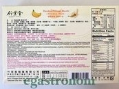 Десерт мочі японський банан Бамбу Хаус Bamboo House 180g 24шт/ящ. Зображення №2