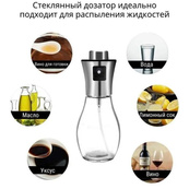 Розпилювач дозатор для олії та оцту Benson Big 200 мл, диспенсер для оцту, розприскувач для олії. Зображення №5 Розпилювач дозатор для олії та оцту Benson Big 200 мл, диспенсер для оцту, розприскувач для олії. Зображення №5