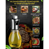 Розпилювач дозатор для олії та оцту Benson Big 200 мл, диспенсер для оцту, розприскувач для олії. Зображення №10 Розпилювач дозатор для олії та оцту Benson Big 200 мл, диспенсер для оцту, розприскувач для олії. Зображення №10