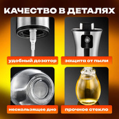 Розпилювач дозатор для олії та оцту Benson Big 200 мл, диспенсер для оцту, розприскувач для олії. Зображення №11 Розпилювач дозатор для олії та оцту Benson Big 200 мл, диспенсер для оцту, розприскувач для олії. Зображення №11