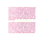Мікроемульсія для обличчя трояндова мультифункціональна Hollyskin Glaze Rose Essence, 200 мл. Зображення №2