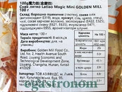Снеки латяо магія міні Голден мілл Golden mill magic mini 100g 40шт/ящ. Зображення №2