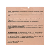 Крем для шкіри навколо очей з пептидами, комбучею Joko Blend Lift Control 15 мл. Изображение №3