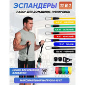 Еспандер гума для зарядок exercise pipe, еспандер гумовий джгут вправи, Фітнес гумки 5 в 1. Зображення №8