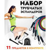 Еспандер гума для зарядок exercise pipe, еспандер гумовий джгут вправи, Фітнес гумки 5 в 1. Зображення №17
