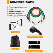 Еспандер гума для зарядок exercise pipe, еспандер гумовий джгут вправи, Фітнес гумки 5 в 1. Зображення №27