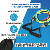 Еспандер гума для зарядок exercise pipe, еспандер гумовий джгут вправи, Фітнес гумки 5 в 1. Зображення №31