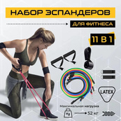 Еспандер гума для зарядок exercise pipe, еспандер гумовий джгут вправи, Фітнес гумки 5 в 1. Зображення №33