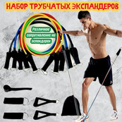 Еспандер гума для зарядок exercise pipe, еспандер гумовий джгут вправи, Фітнес гумки 5 в 1. Зображення №35