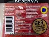 Хамон Субіратс нарізка Subirats 70g 25шт/ящ. Зображення №2