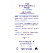 Тональний BB-крем Enough Collagen Whitening Moisture BB Cream SPF47 PA+++. Изображение №3