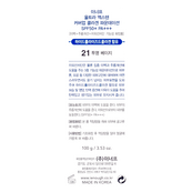 Тональна основа для обличчя Enough Ultra X10 Cover Up Collagen 100 мл, № 21 Бежева. Зображення №4