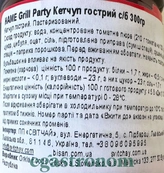 Кетчуп гострий Хаме Hame grill party 300g 12шт/ящ. Изображение №2