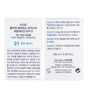 Тональний крем Enough 3 в 1 Сollagen Moisture Foundation SPF 15, що освітлює 100 мл, 21 Пісочно-бежевий. Изображение №4