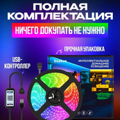 Світлодіодна стрічка SMD 5050 RGB LED 5 м IP65 з пультом та блоком живлення 220v, 5м, Стрічка світлодіодна 5050. Зображення №23 Світлодіодна стрічка SMD 5050 RGB LED 5 м IP65 з пультом та блоком живлення 220v, 5м, Стрічка світлодіодна 5050. Зображення №23