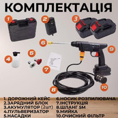 Акумуляторна Мийка з 2-ма АКБ Портативна Ручна Високого Тиску Універсальна. Зображення №6