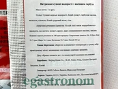 Чипси з норі та гарбузовим насінням Хезгілі Hezhili 7,5g 240шт/ящ. Зображення №2
