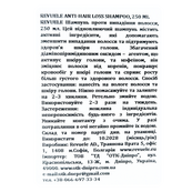 Шампунь проти випадіння волосся Revuele Anti-Hair Loss з кофеїном, 250 мл. Зображення №3