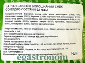 Снеки смужки латяо борошняне солодко-гостре Лейксіксі Lakexixi 92g 100шт/ящ. Зображення №2