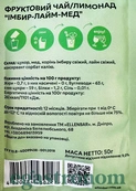 Чай концентрат імбир лайм мед Еленбар Ellenbar 50g 12шт/пач 6пач/ящ. Изображение №2