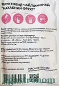 Чай концентрат нахабний фрукт Еленбар Ellenbar 50g 12шт/ящ. Зображення №2