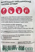Чай концентрат лісова ягода Еленбар Ellenbar 50g 12шт/пач 6пач/ящ. Изображение №2