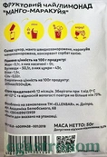 Чай концентрат манго та маракуйя Еленбар Ellenbar 50g 12шт/ящ. Изображение №2