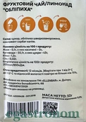 Чай концентрат обліпиха Еленбар Ellenbar 50g 12шт/ящ. Изображение №2