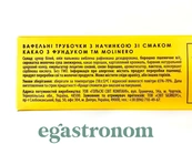 Вафельні трубочки зі смаком какао та фундука Молінеро Molinero 140g 32шт/ящ. Изображение №2