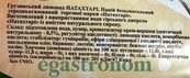Лимонад крем-вершки Натахтарі Natakhtari 1L 6шт/ящ. Изображение №2