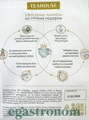 Чай роял апельсин бергамот №520 Тіхаус Teahouse 100g 18шт/ящ. Зображення №2