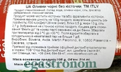Маслини без кістки ж/б ІТЛВ ITLV 314ml 6шт/ящ. Зображення №2