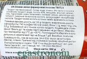 Оливки фаршировані лососем ж/б ІТЛВ ITLV 314ml 6шт/ящ. Зображення №2