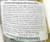 Оливки фарширован лимоном ж/б ІТЛВ ITLV 314ml 6шт/ящ. Зображення №2