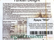 Рахат-лукум міні мікс Паша Pasha 200g 64шт/ящ. Зображення №2
