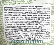 Драже сублімована малина в молочному шоколаді Пікс Picks 90g 12шт/ящ. Зображення №2