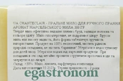 Мило марсельське для прання Шантеклер ChanteClair savon marseille 300g 48шт/ящ. Зображення №2