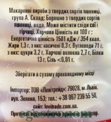 Макарони пенне пера Армандо Armando penne 500g. Зображення №2